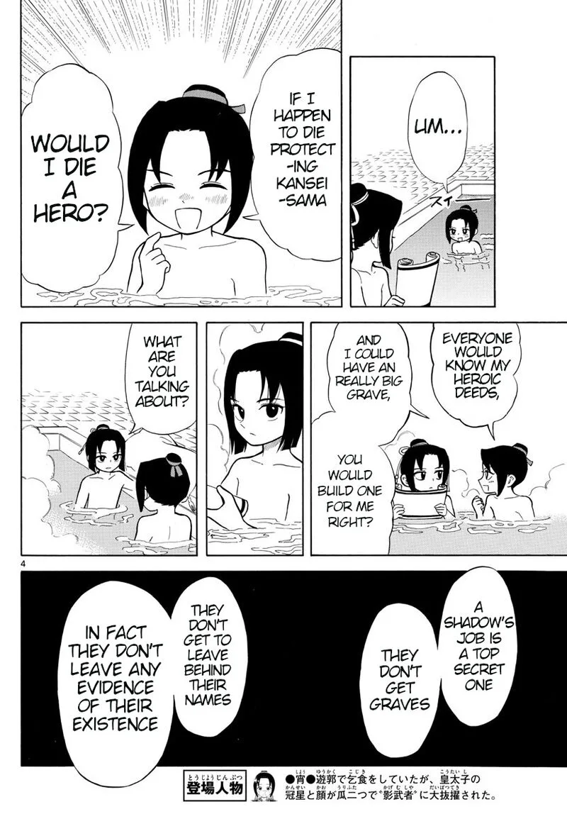 Souei Sousho Chapter 3 page 4