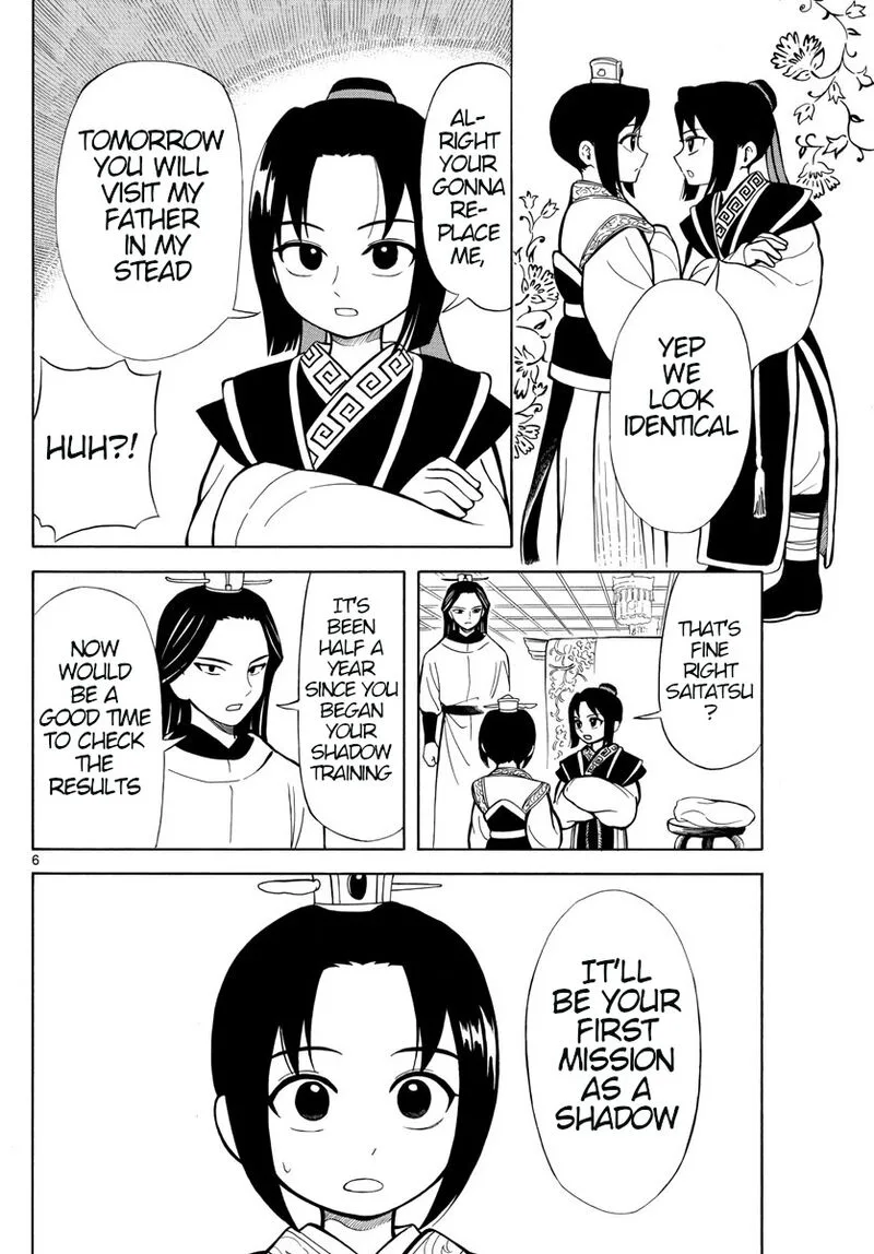 Souei Sousho Chapter 3 page 6