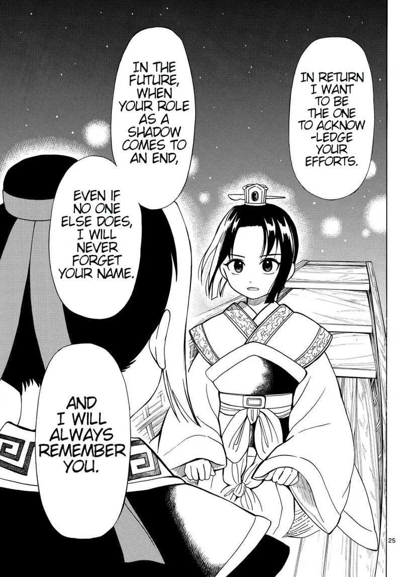 Souei Sousho Chapter 3 page 25