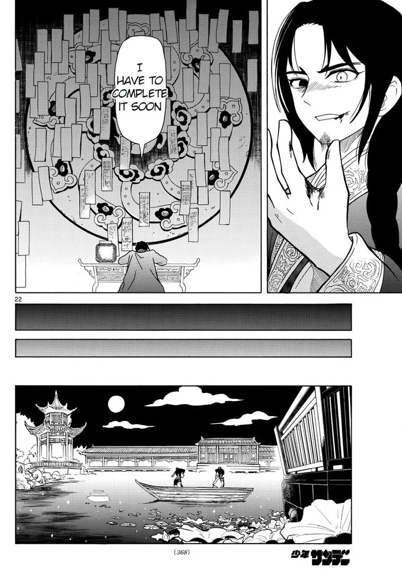 Souei Sousho Chapter 3 page 22