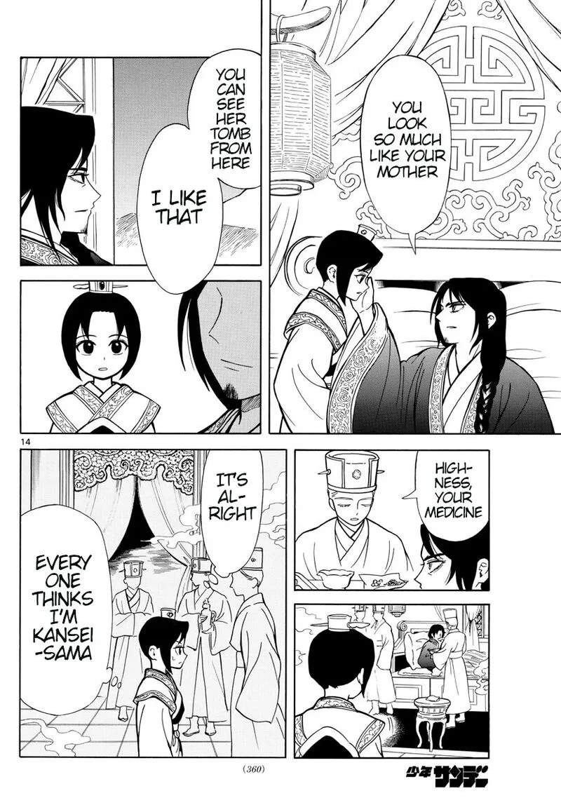 Souei Sousho Chapter 3 page 14