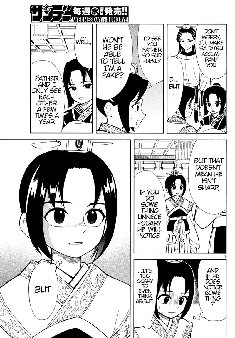 Souei Sousho Chapter 3 page 7