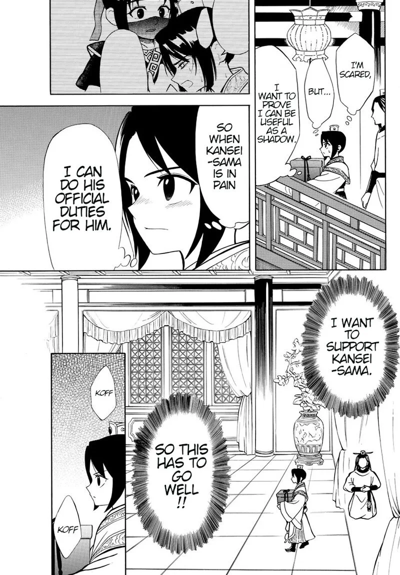 Souei Sousho Chapter 3 page 9