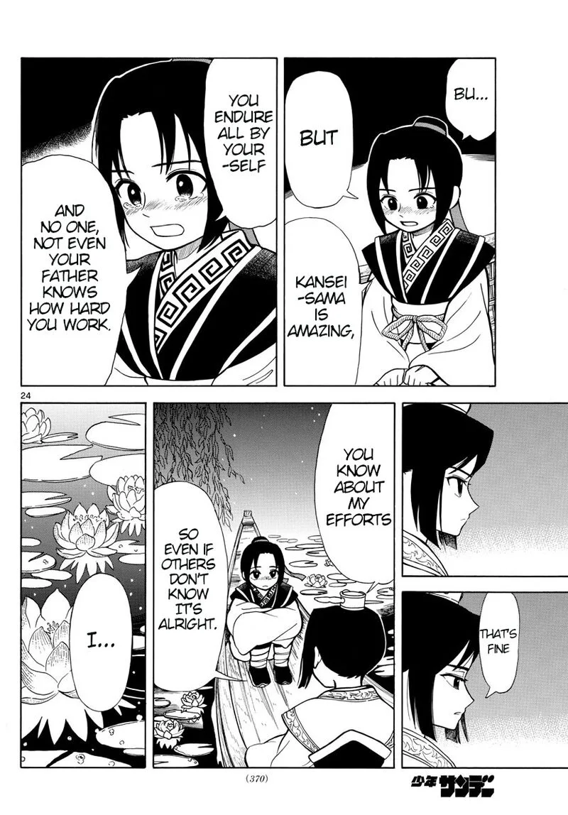 Souei Sousho Chapter 3 page 24