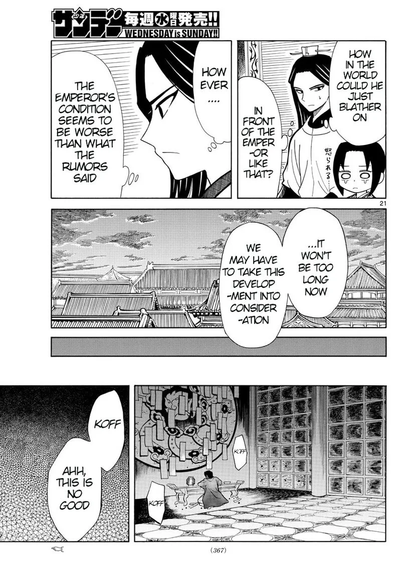 Souei Sousho Chapter 3 page 21