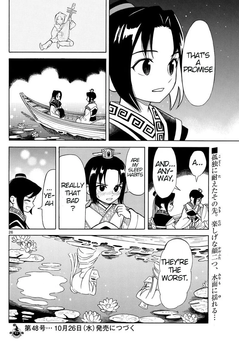 Souei Sousho Chapter 3 page 26