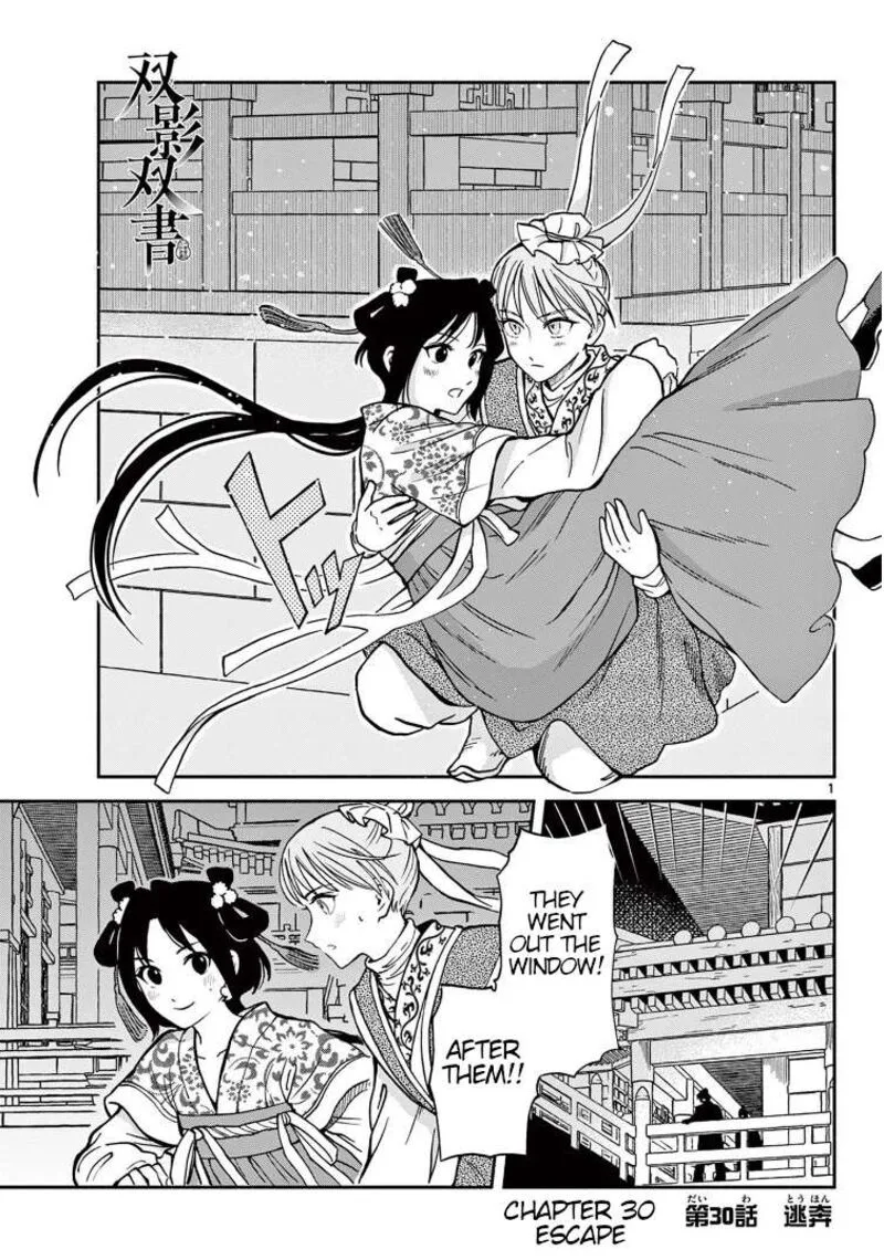 Souei Sousho Chapter 30 page 1