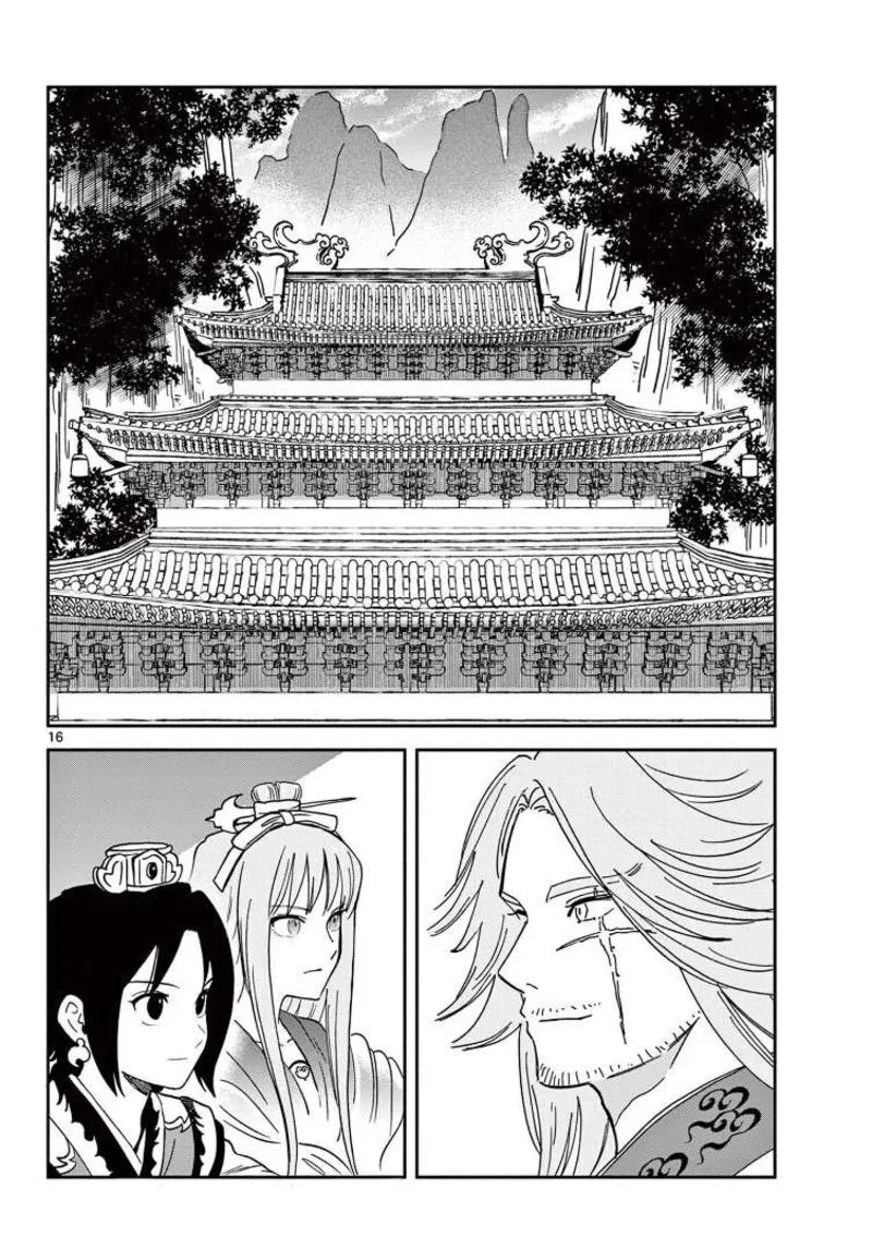 Souei Sousho Chapter 30 page 16