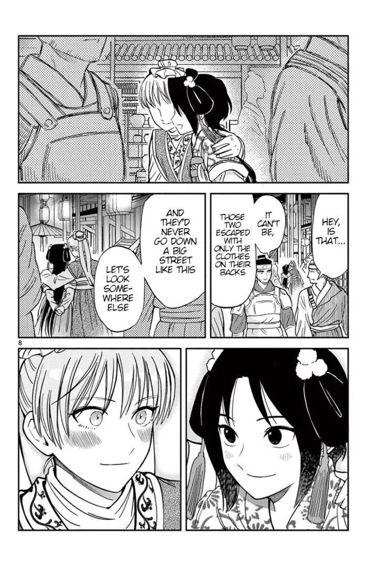 Souei Sousho Chapter 30 page 8