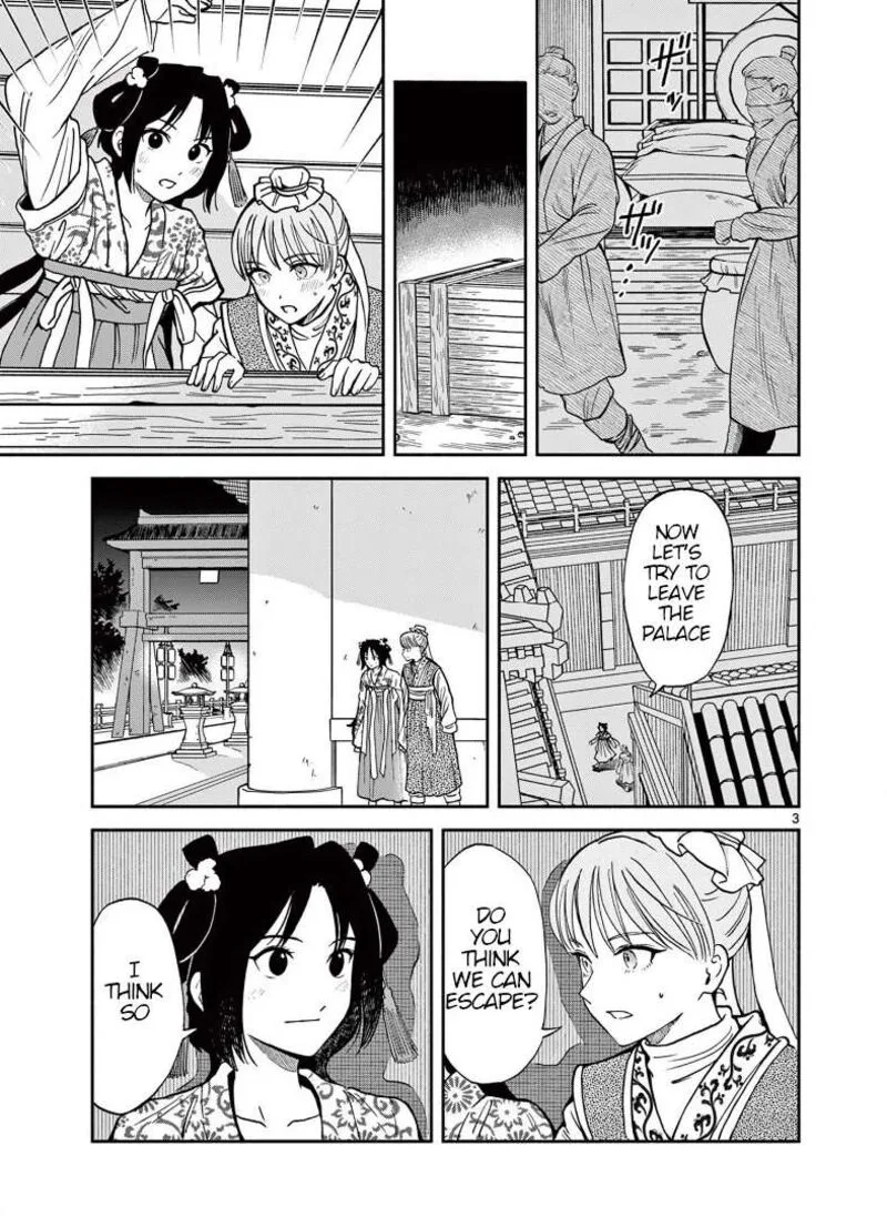 Souei Sousho Chapter 30 page 3