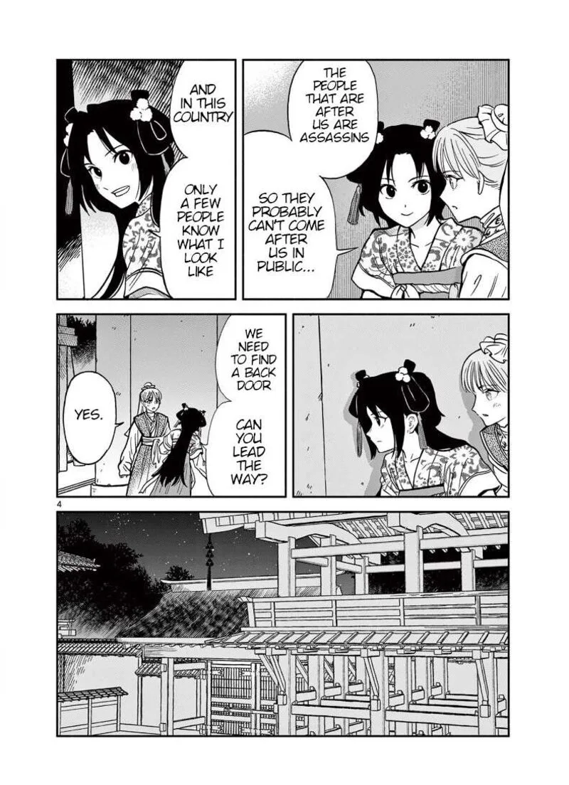 Souei Sousho Chapter 30 page 4