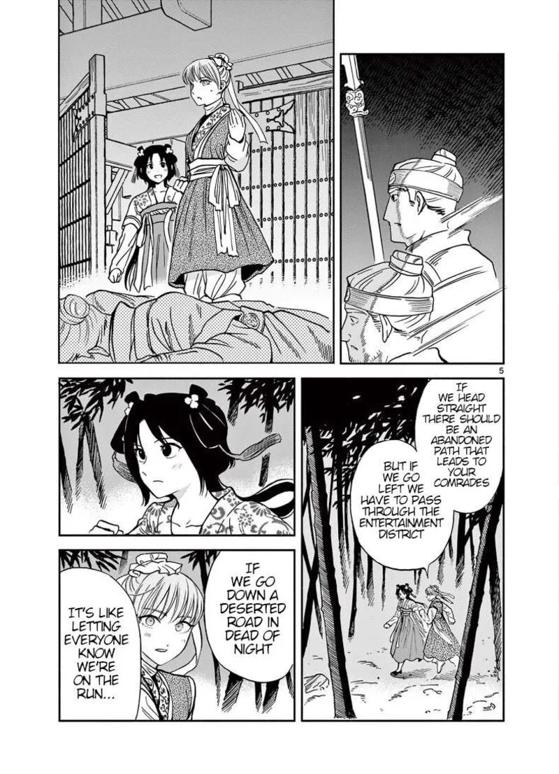Souei Sousho Chapter 30 page 5