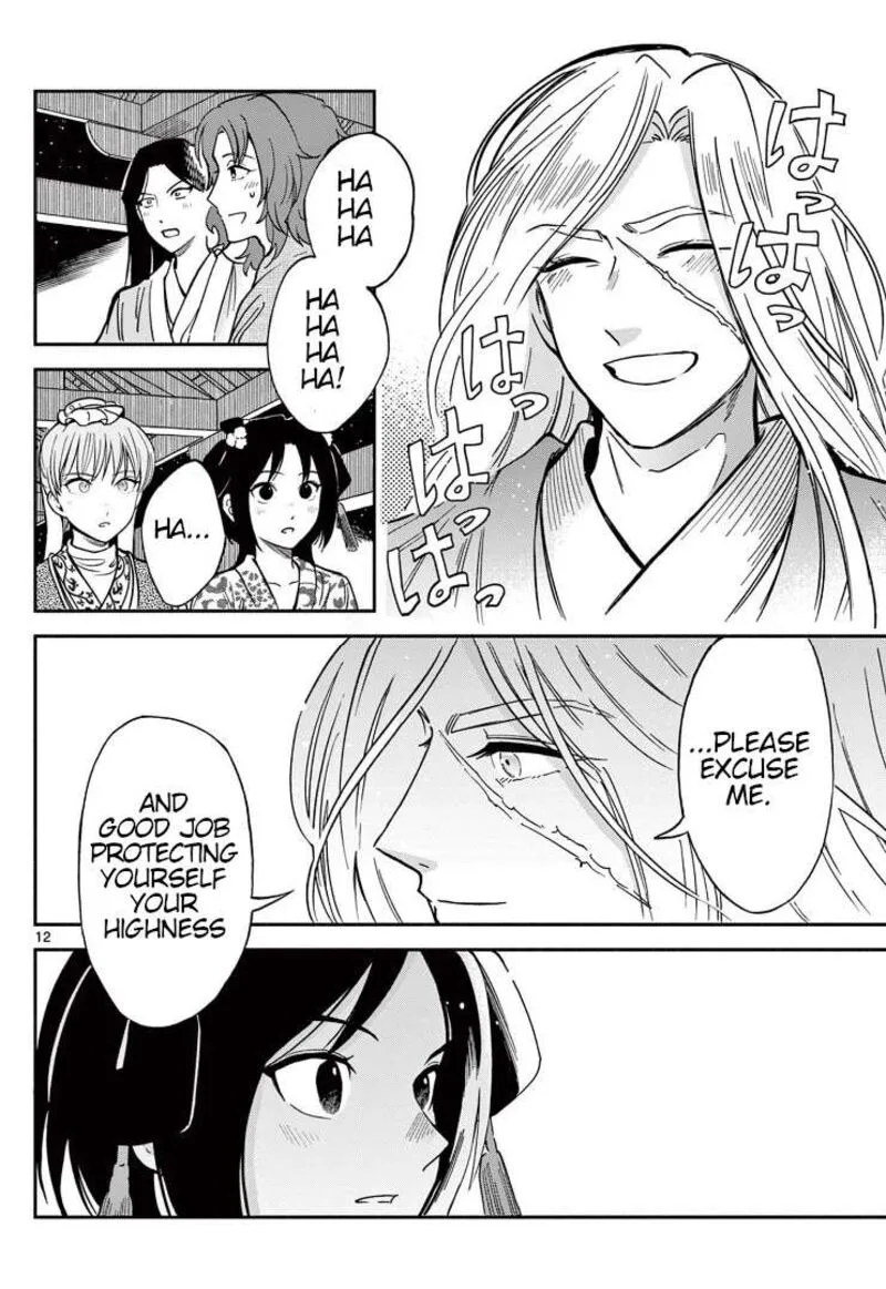 Souei Sousho Chapter 30 page 12
