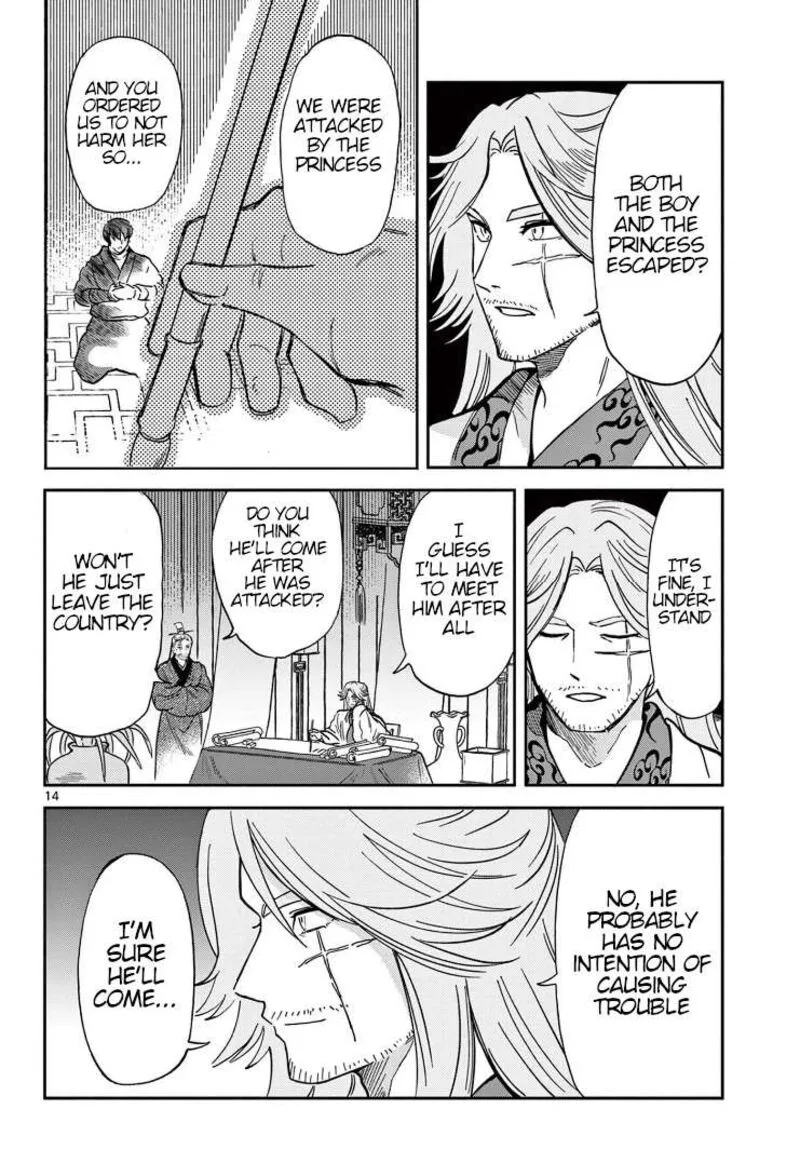 Souei Sousho Chapter 30 page 14