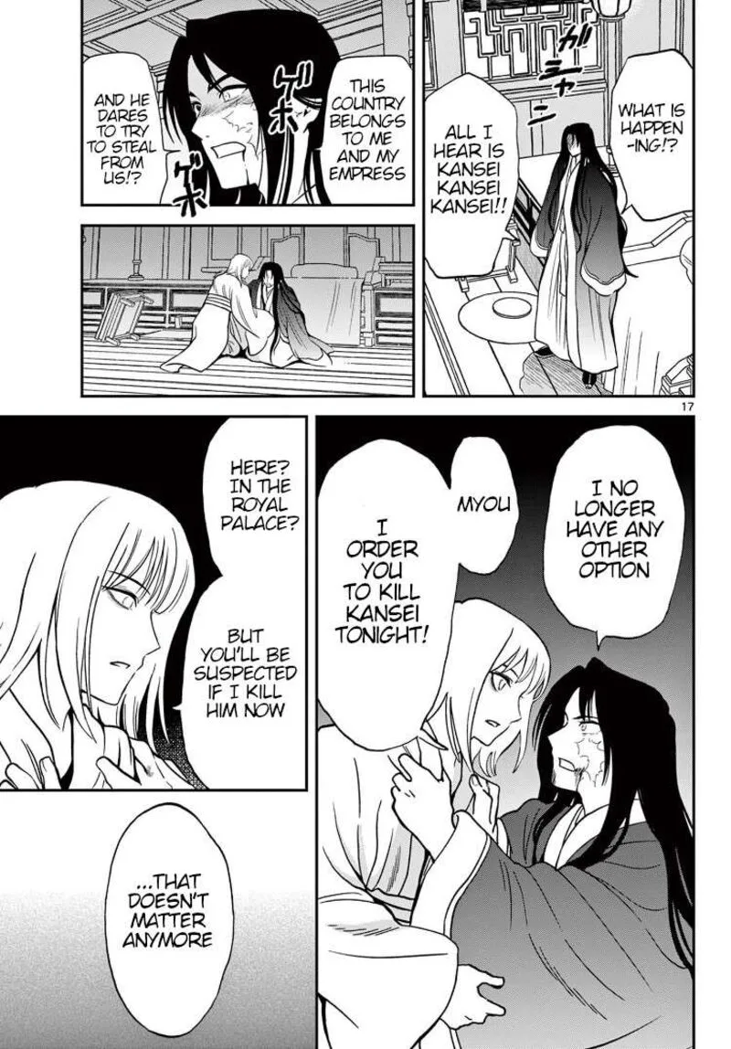 Souei Sousho Chapter 31 page 17