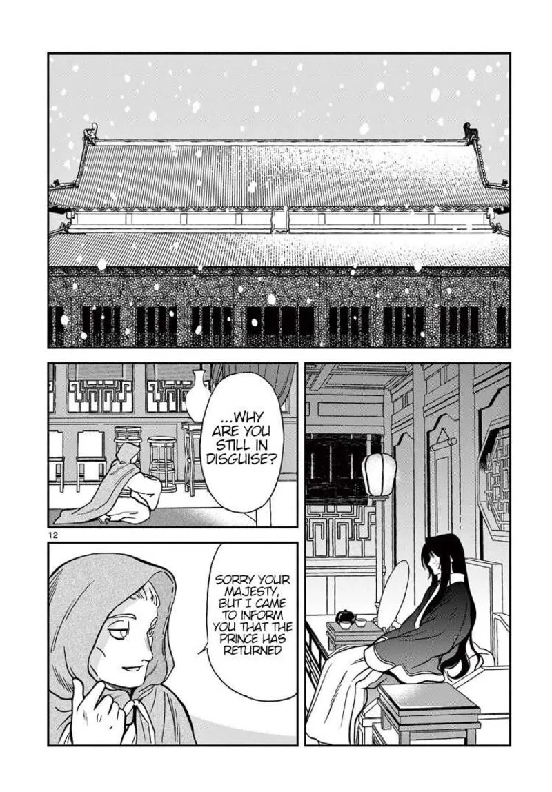 Souei Sousho Chapter 31 page 12