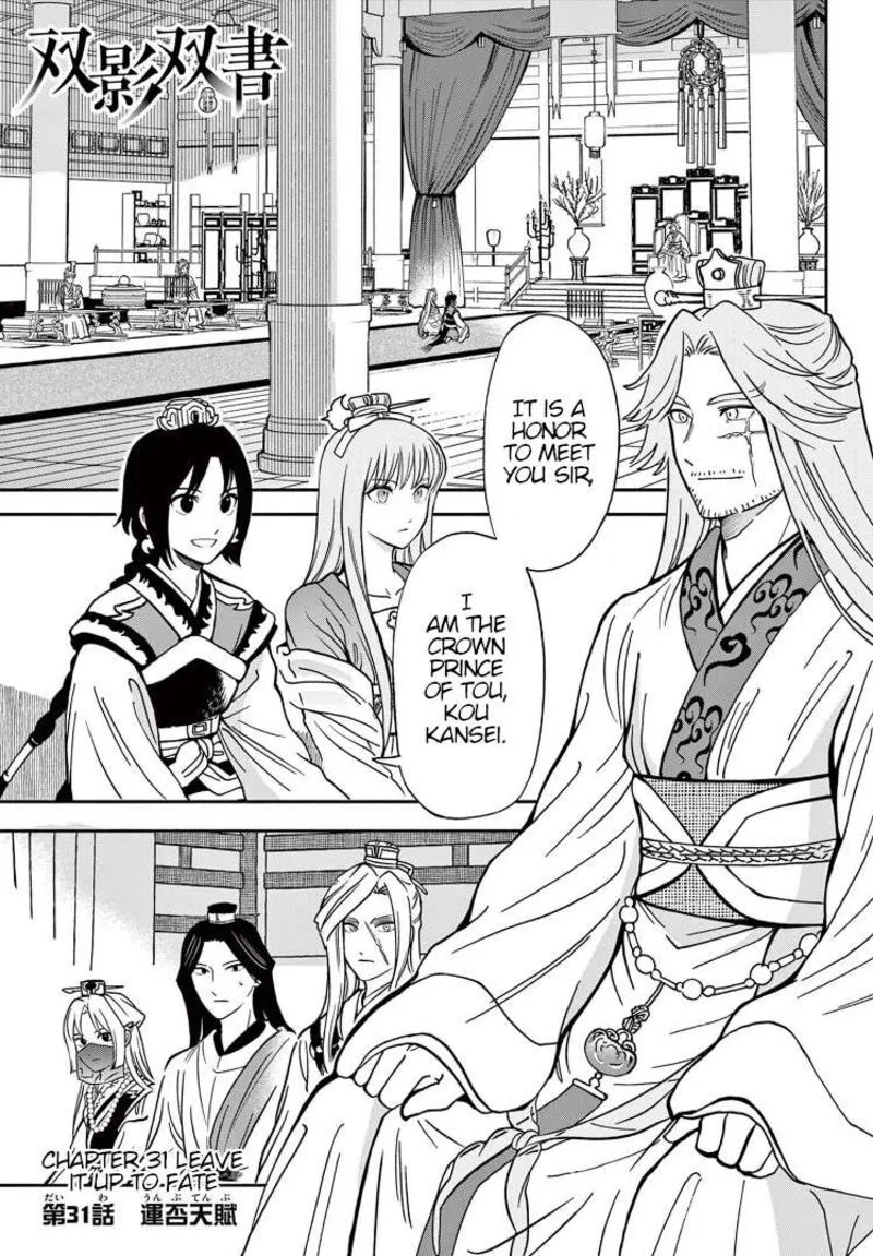 Souei Sousho Chapter 31 page 1