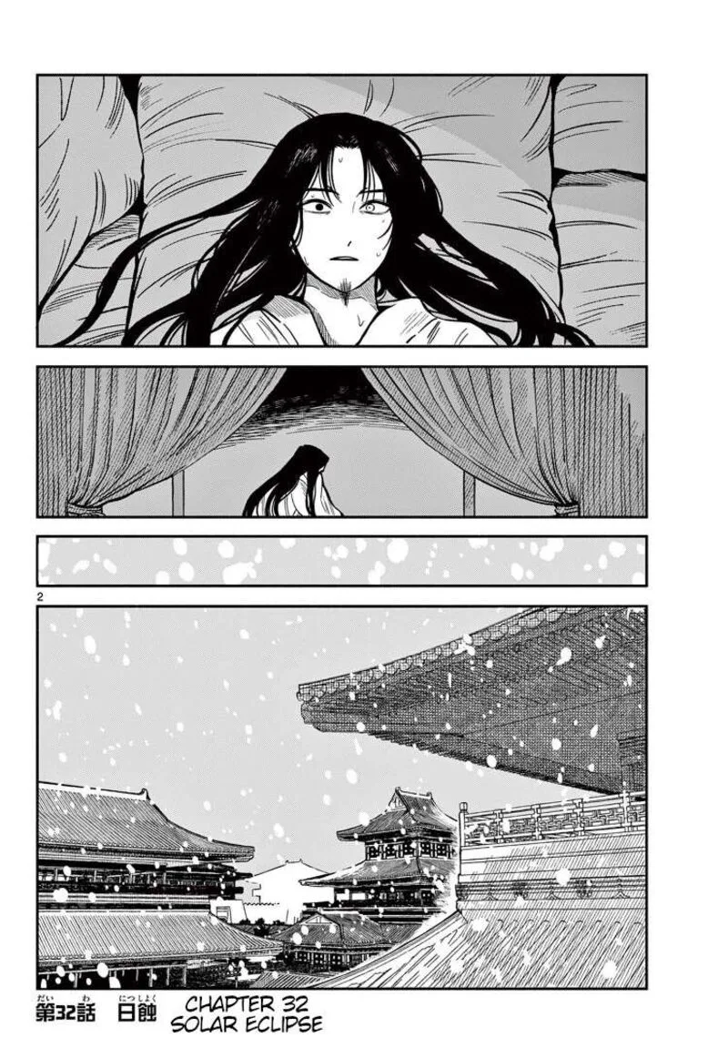 Souei Sousho Chapter 32 page 2