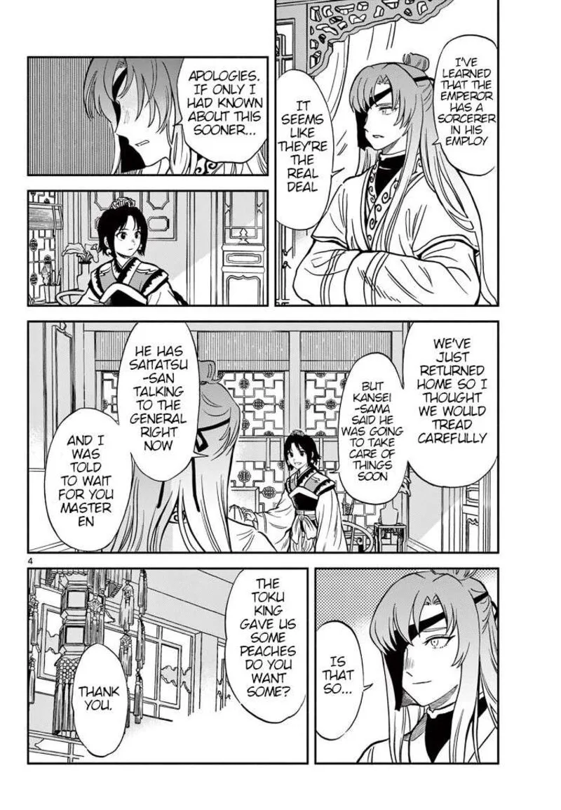 Souei Sousho Chapter 32 page 4