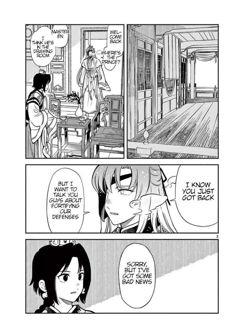Souei Sousho Chapter 32 page 3