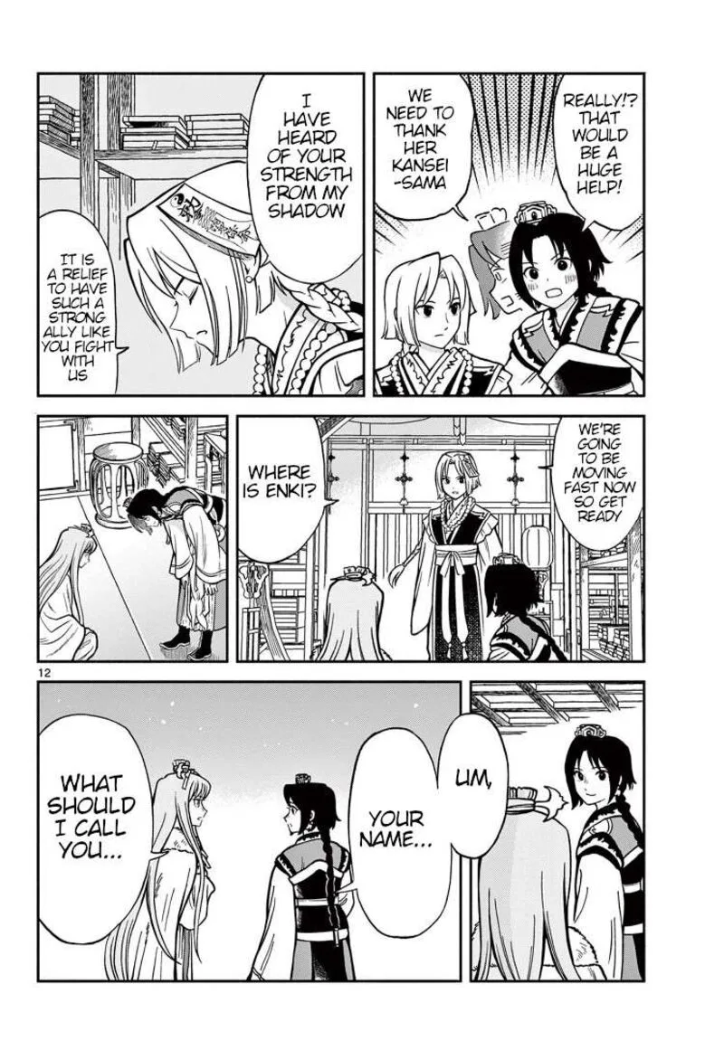 Souei Sousho Chapter 32 page 12