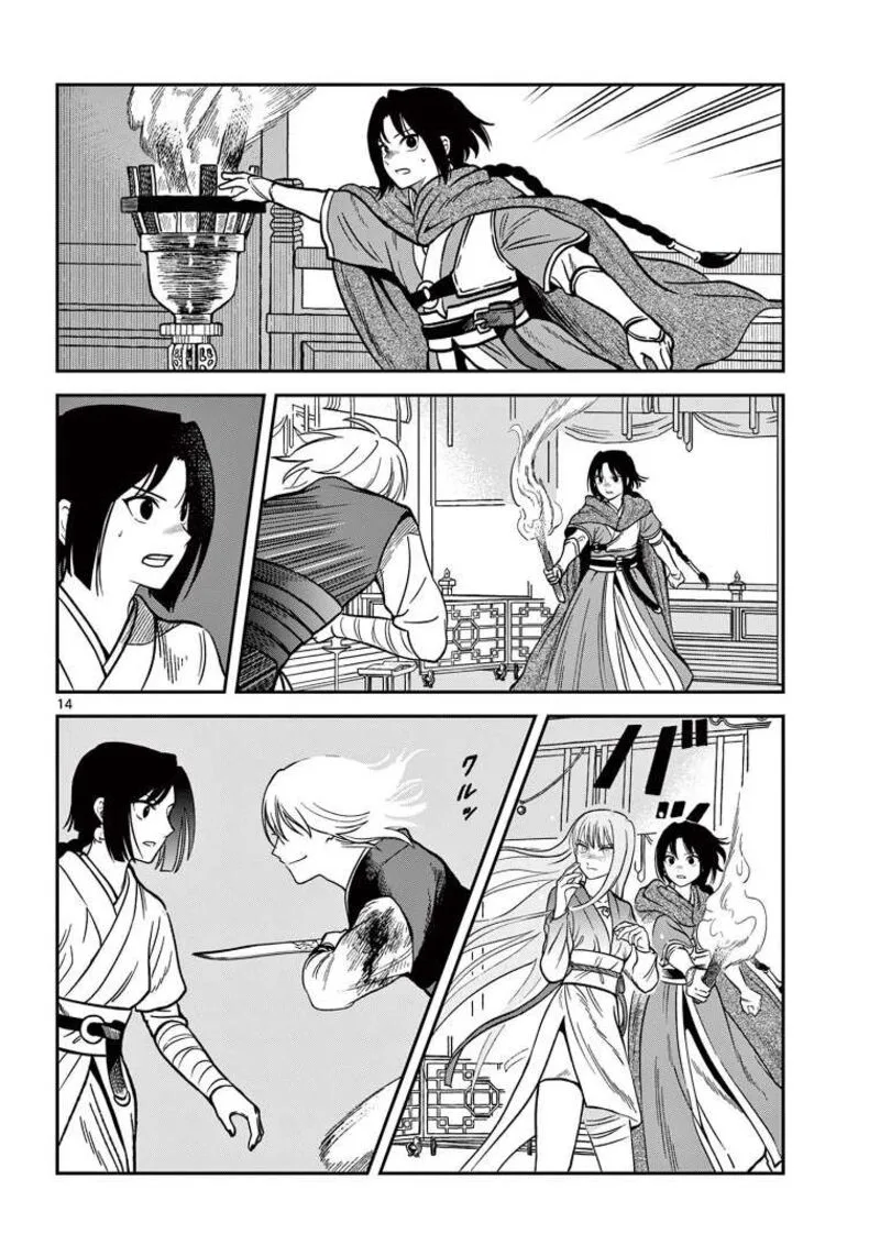 Souei Sousho Chapter 33 page 14