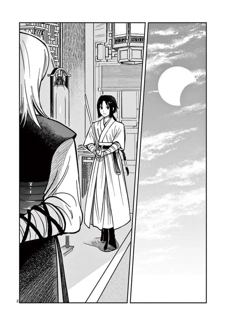 Souei Sousho Chapter 33 page 2