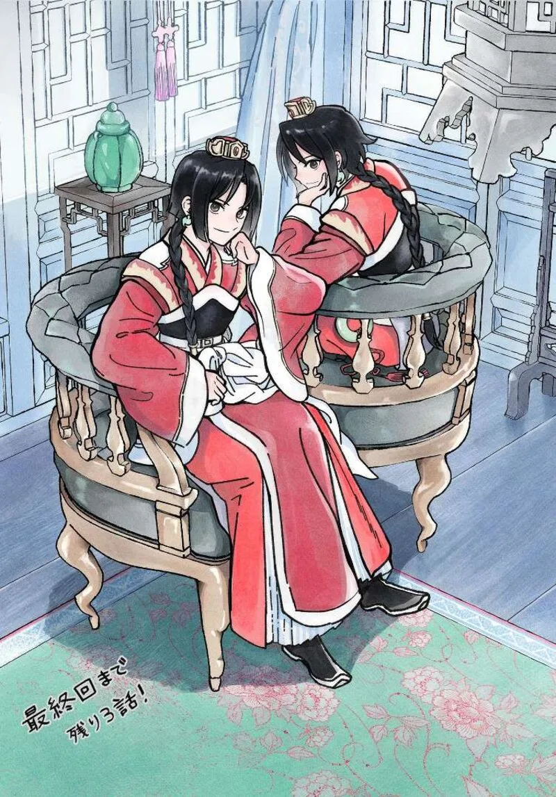Souei Sousho Chapter 33 page 21