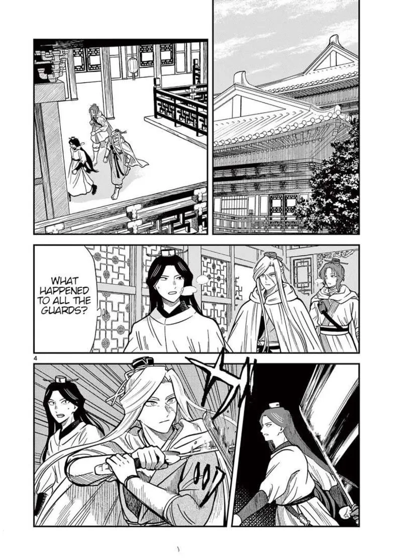 Souei Sousho Chapter 33 page 4