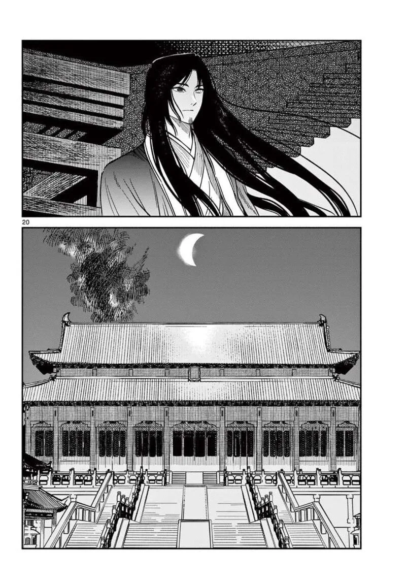 Souei Sousho Chapter 33 page 20