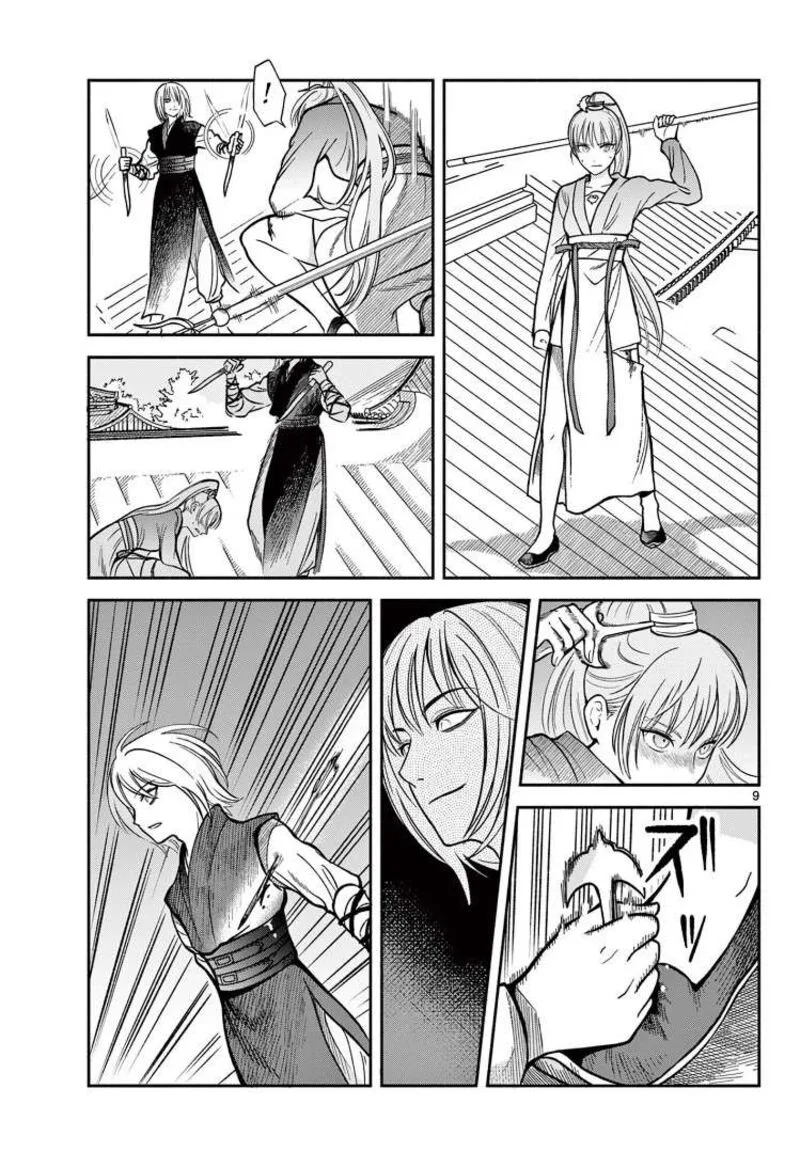 Souei Sousho Chapter 33 page 9