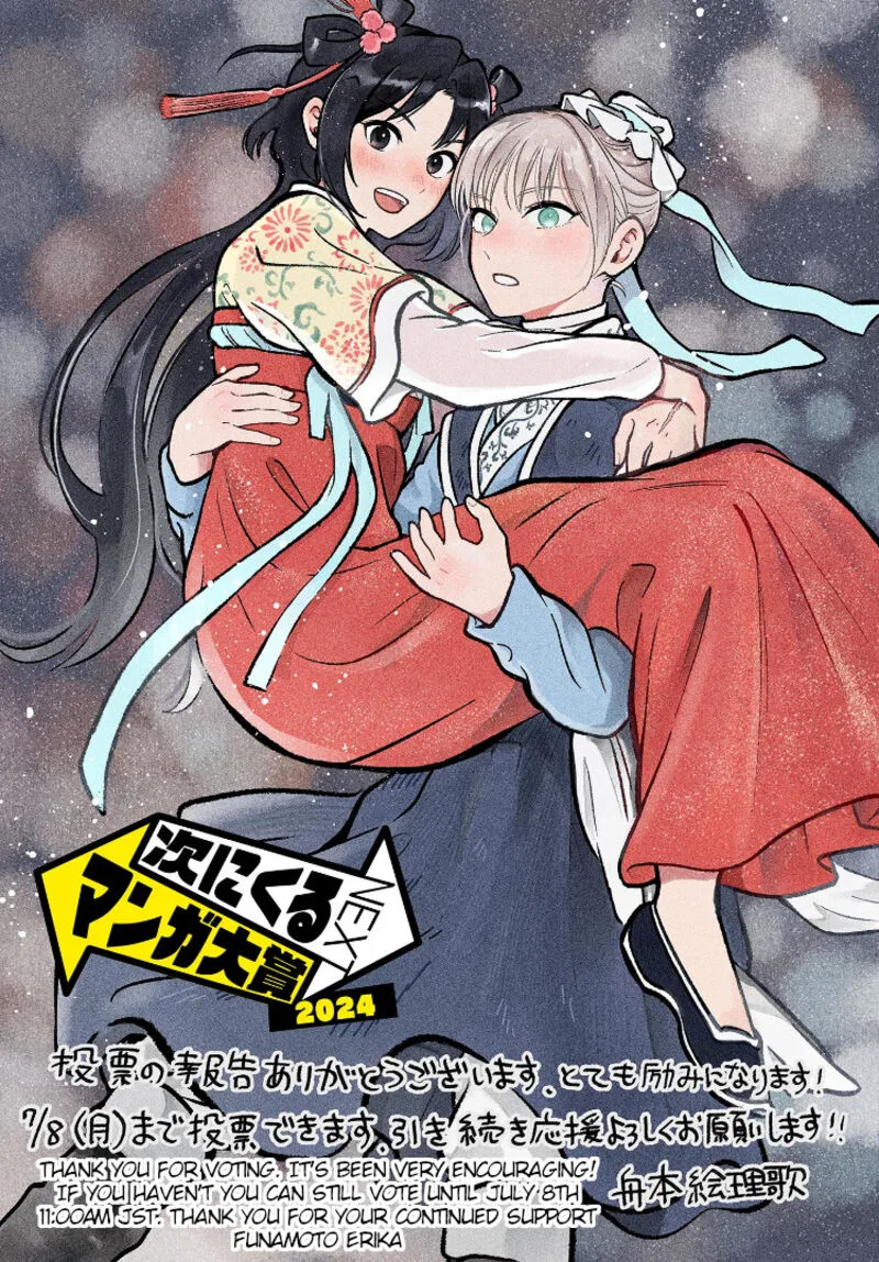 Souei Sousho Chapter 34.5 page 1