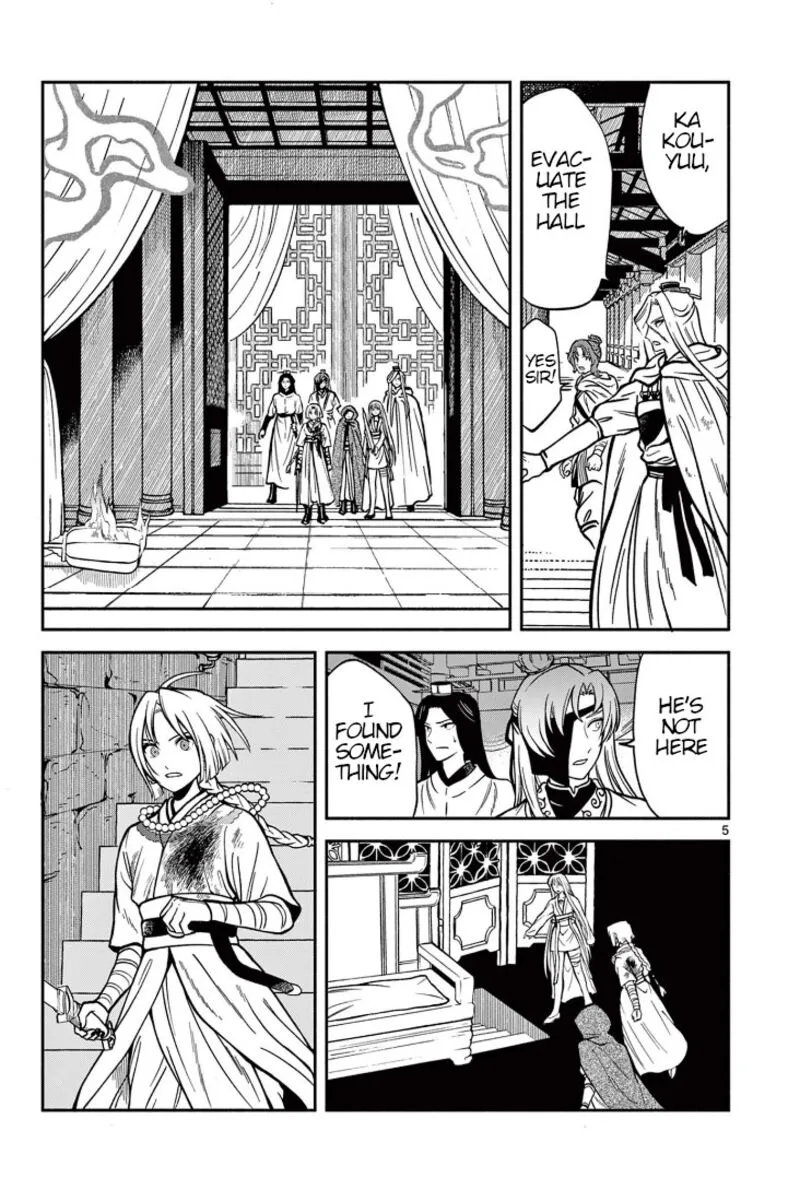 Souei Sousho Chapter 34 page 5