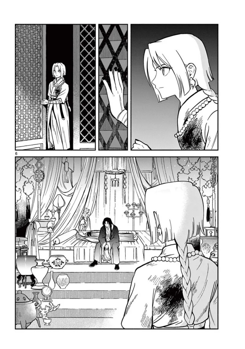 Souei Sousho Chapter 34 page 6