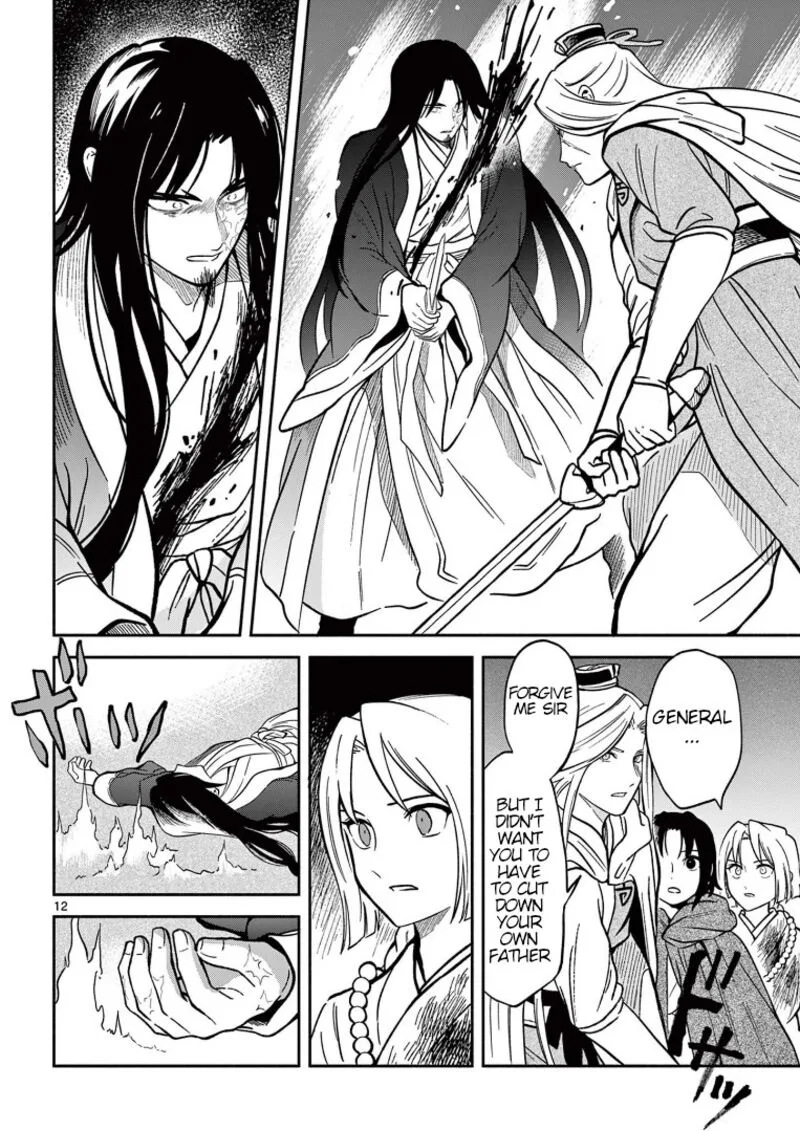 Souei Sousho Chapter 34 page 12