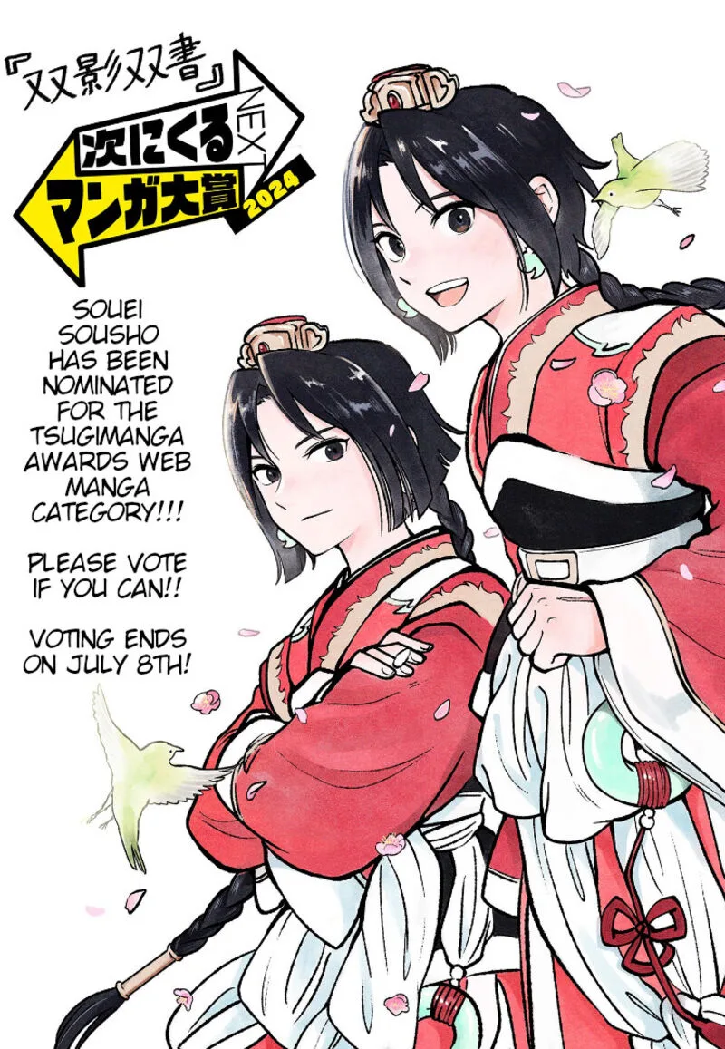 Souei Sousho Chapter 34 page 20