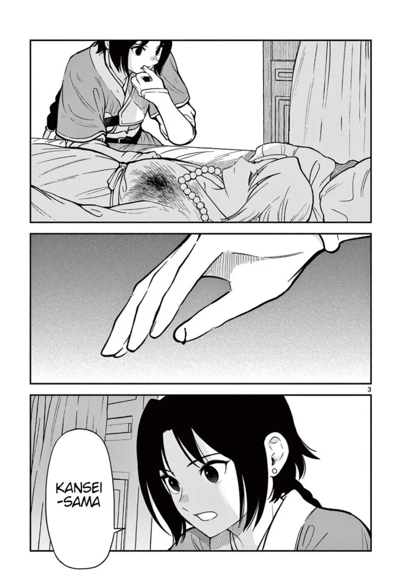 Souei Sousho Chapter 35 page 3
