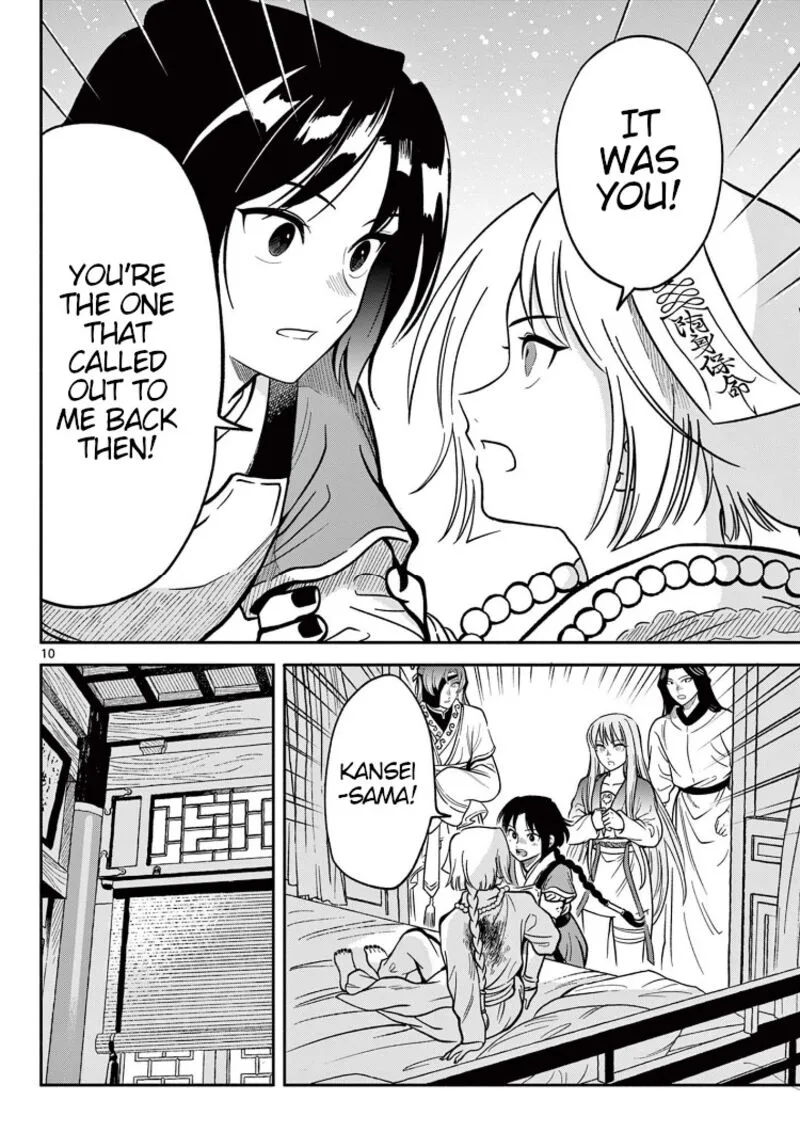 Souei Sousho Chapter 35 page 10