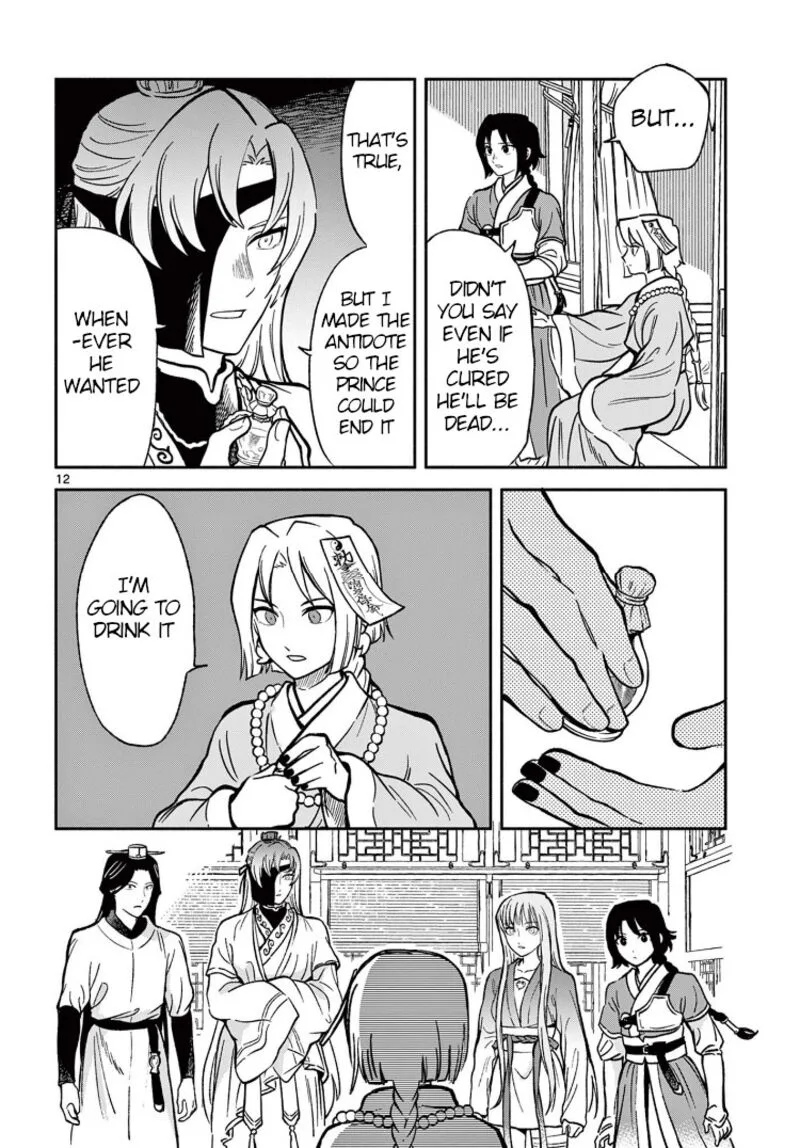 Souei Sousho Chapter 35 page 12