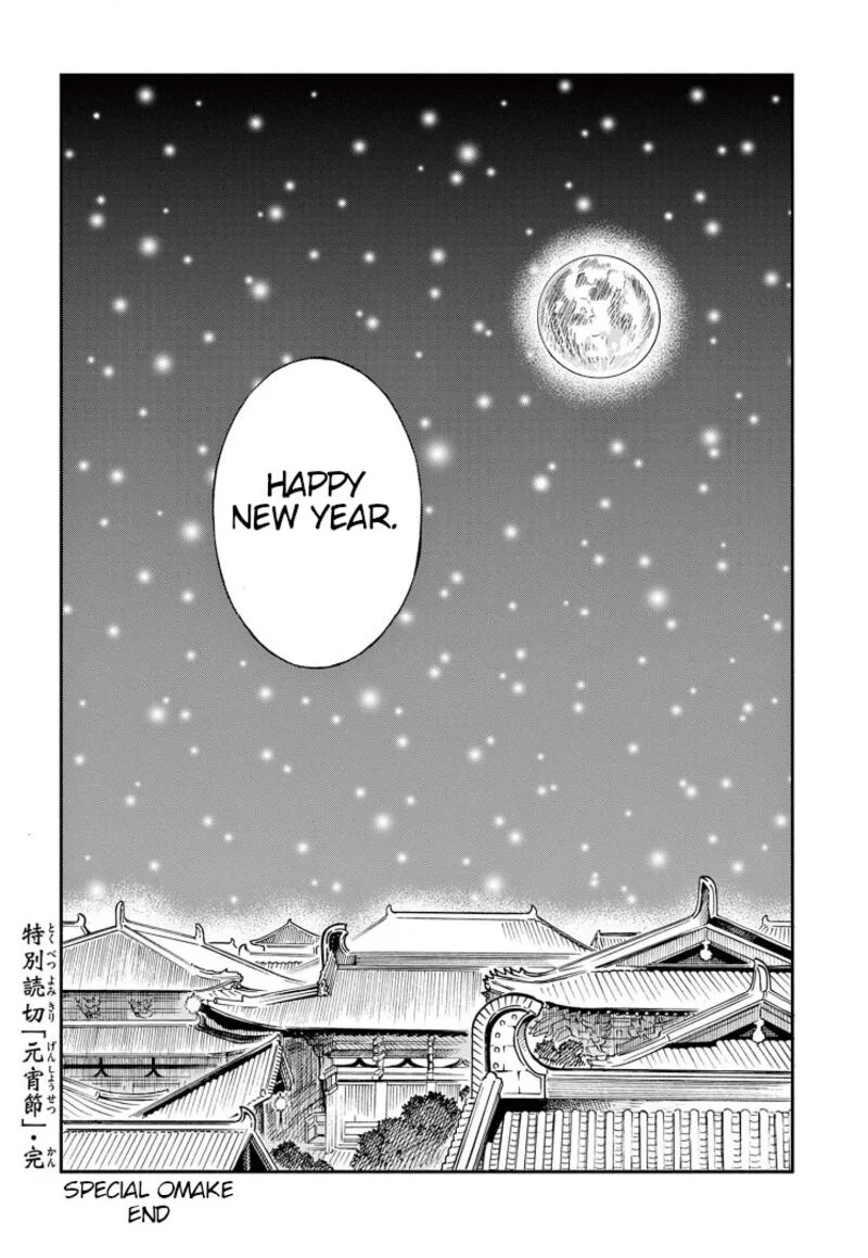 Souei Sousho Chapter 36.5 page 10