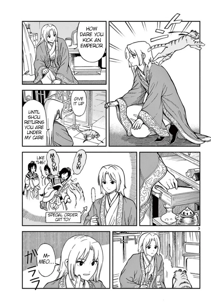 Souei Sousho Chapter 36.5 page 3