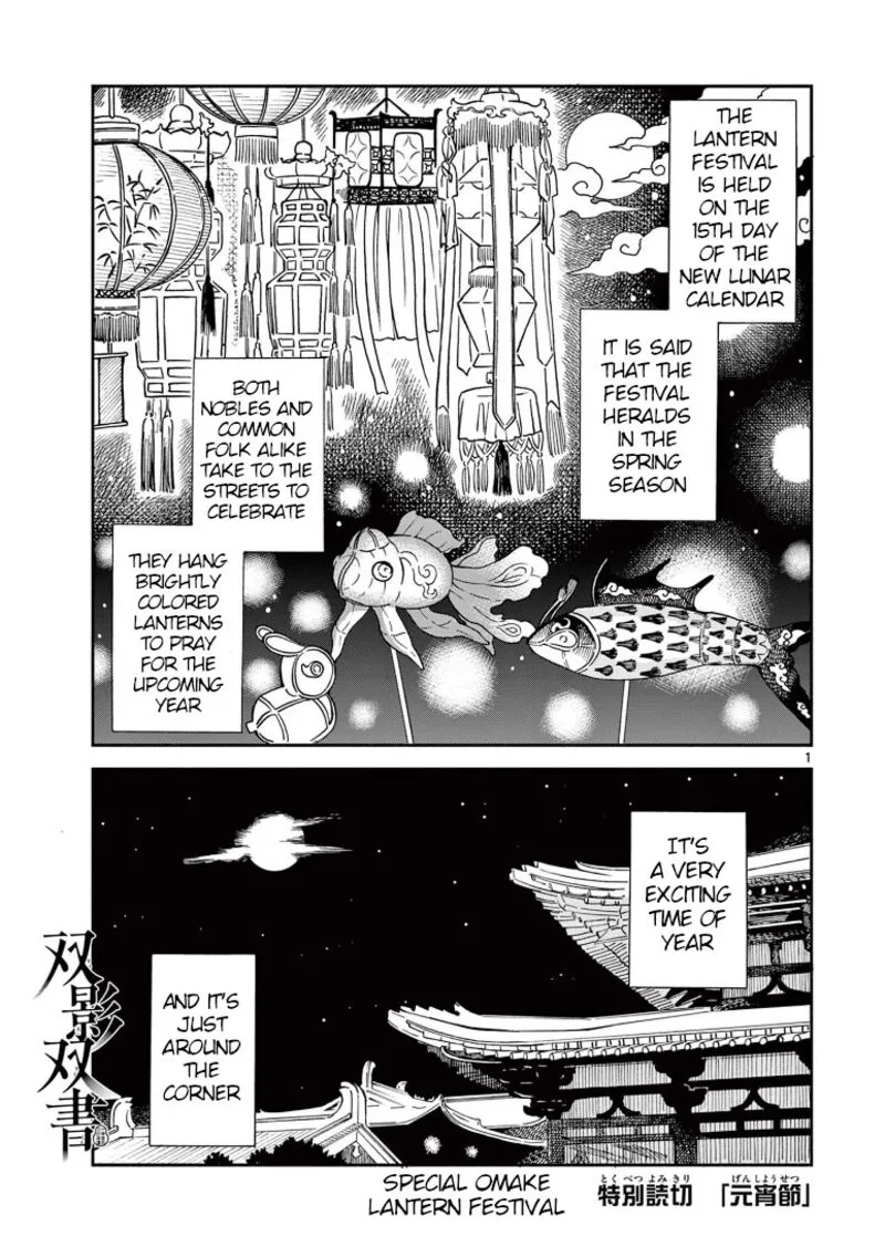Souei Sousho Chapter 36.5 page 1