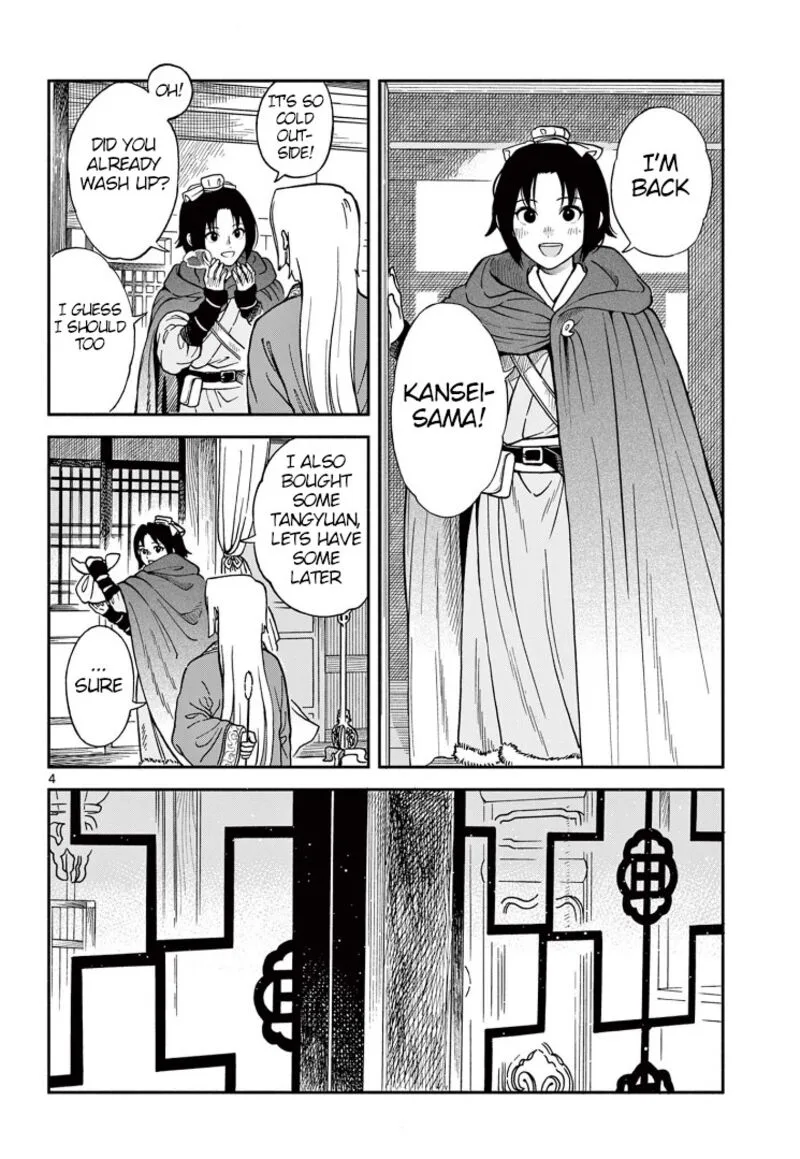 Souei Sousho Chapter 36.5 page 4