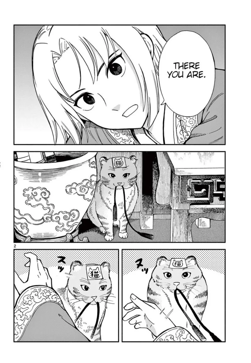 Souei Sousho Chapter 36.5 page 2