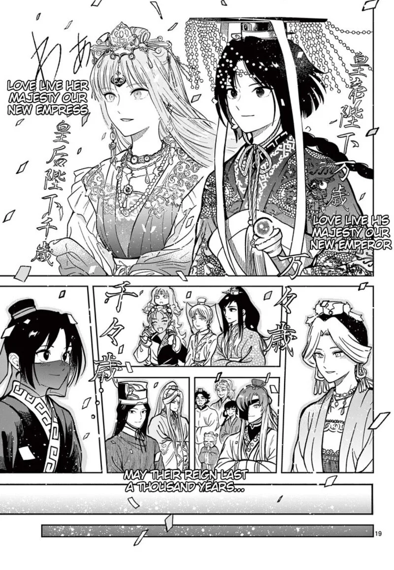 Souei Sousho Chapter 36 page 17