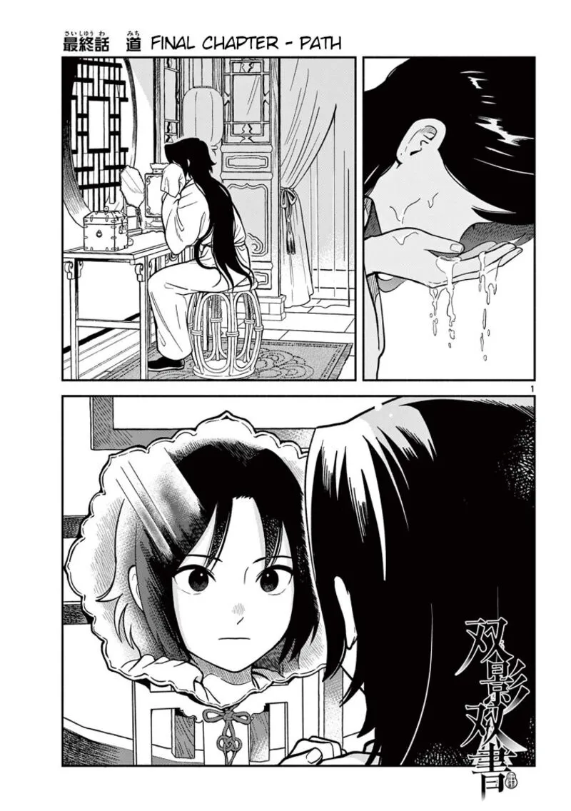 Souei Sousho Chapter 36 page 1