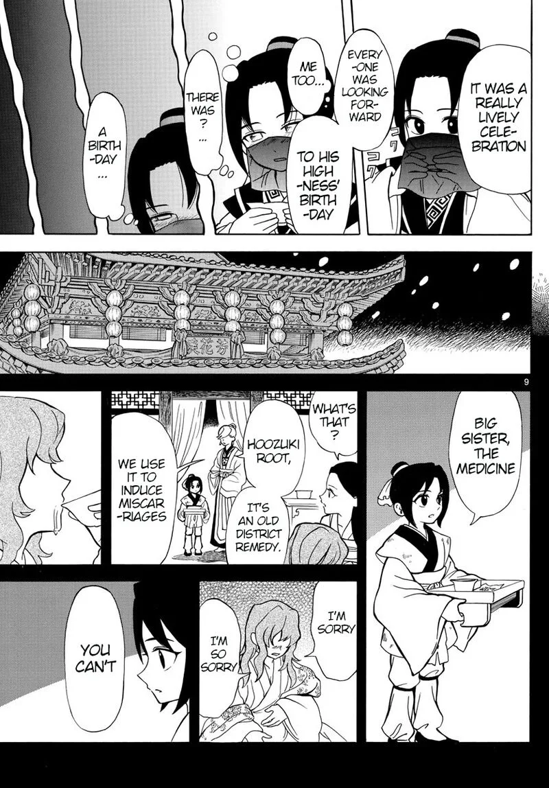 Souei Sousho Chapter 4 page 9