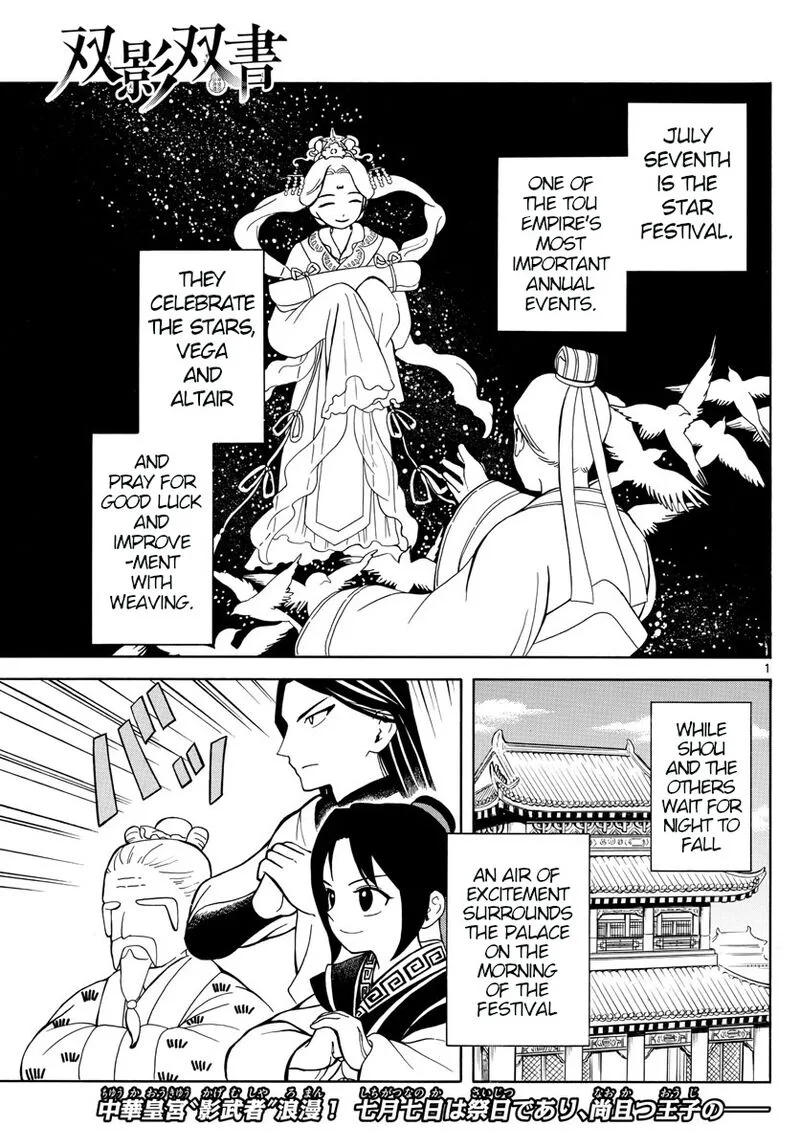 Souei Sousho Chapter 4 page 1