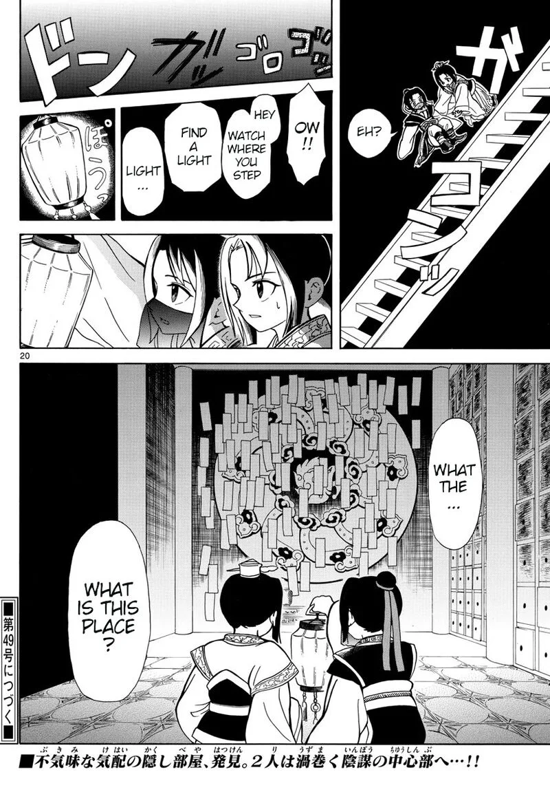 Souei Sousho Chapter 4 page 19