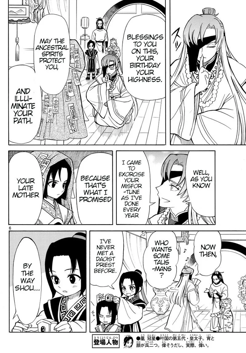 Souei Sousho Chapter 4 page 6